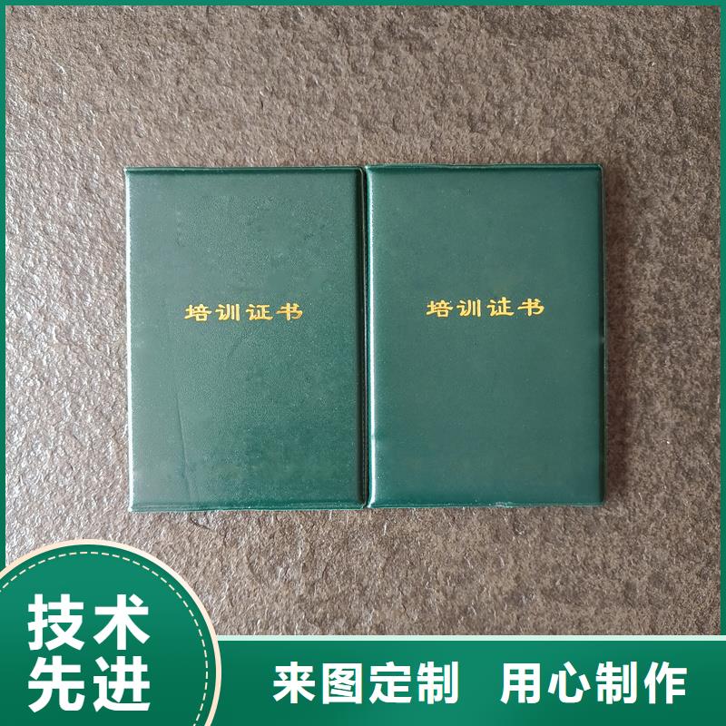 荣誉定做价格专业人才职业技能