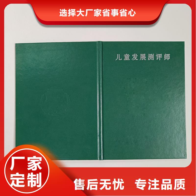 转岗证印刷荣誉制作