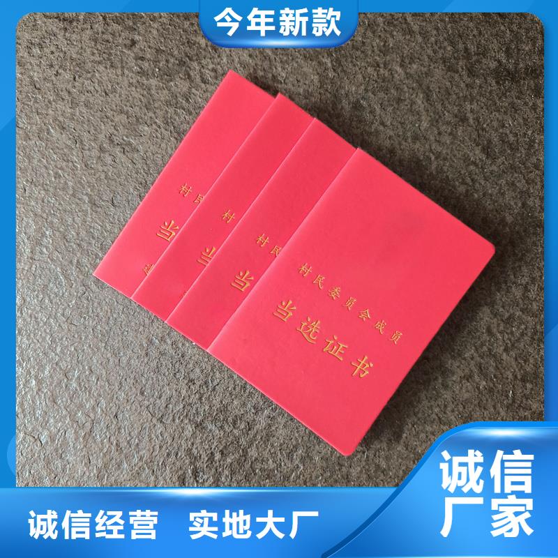 瑞胜达防伪印刷厂公司定做皮革