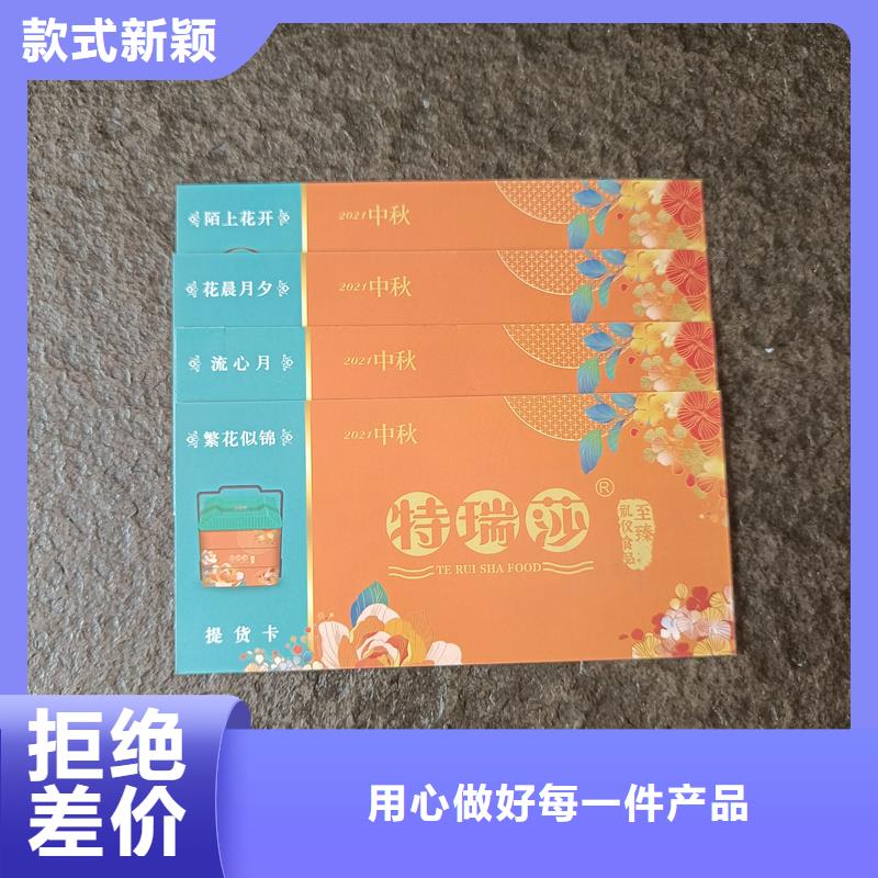 代金券印刷优惠券定制价格