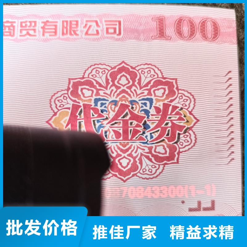 月饼提货券印刷代金券定做价格