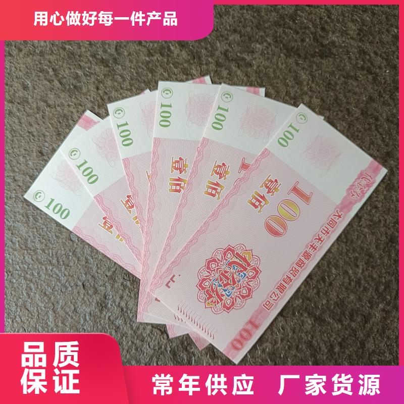 印刷代金券餐票定做