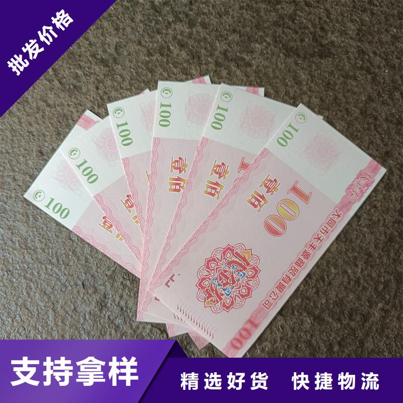 代金券印刷优惠券定制价格