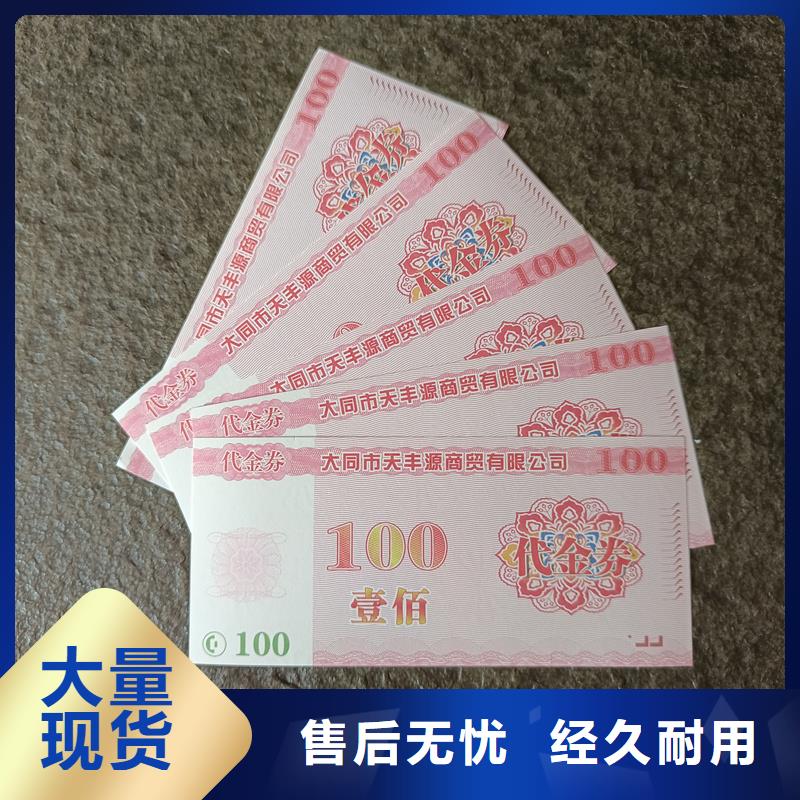 月饼提货券印刷代金券定做价格