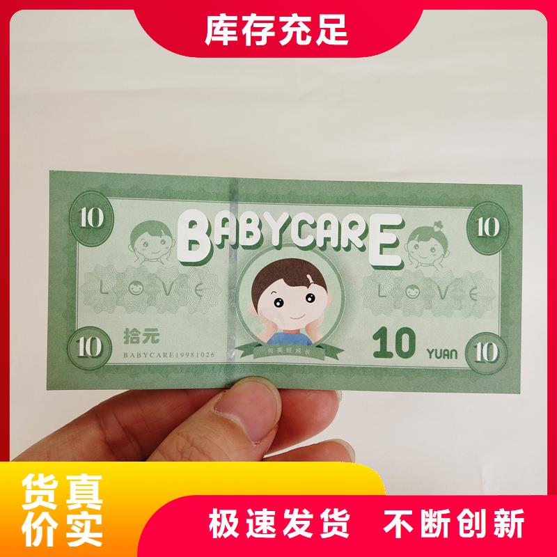 制作防伪代金券代金券制作工厂