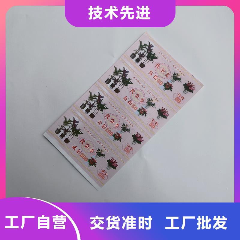 防伪代金券代金券定制公司