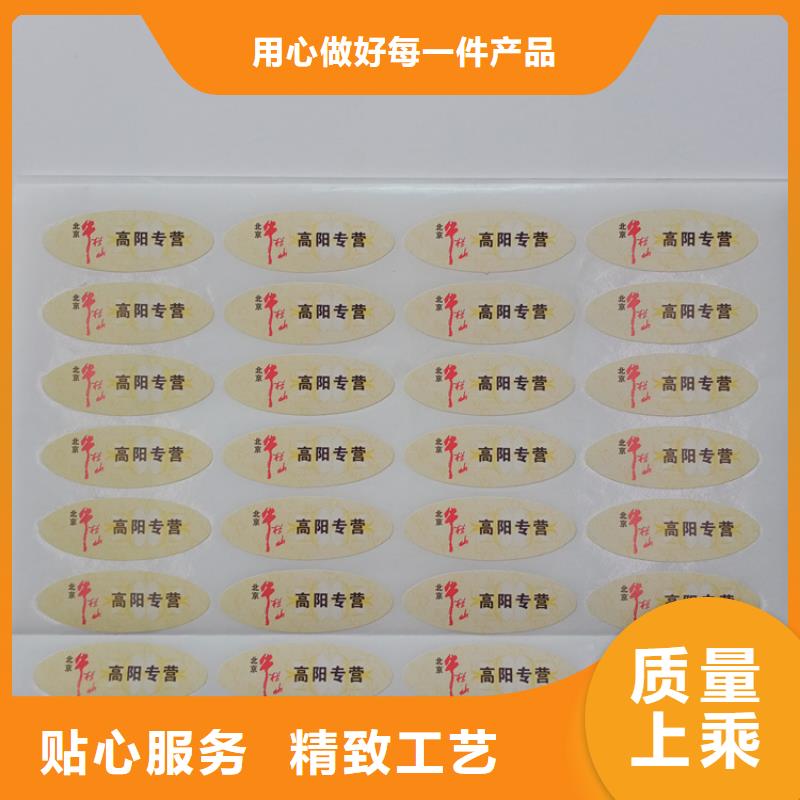 防伪标定制厂家激光防伪标签