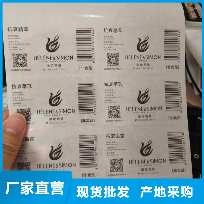 昌江县防伪标签贴工厂防伪标签印刷