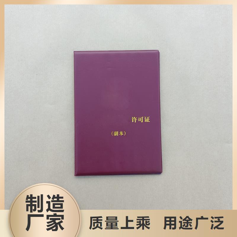 职业等级加工厂家公司防伪公司