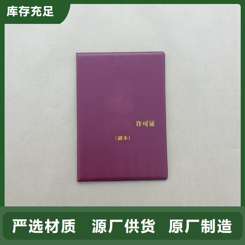 教练员资格定做价格防伪订做