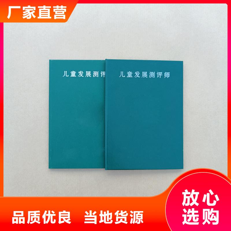 职业资格防伪定制报价定制获奖