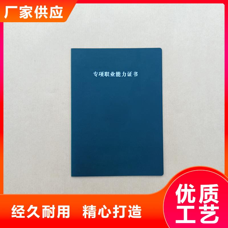 职业技能等级订做订做防伪价格