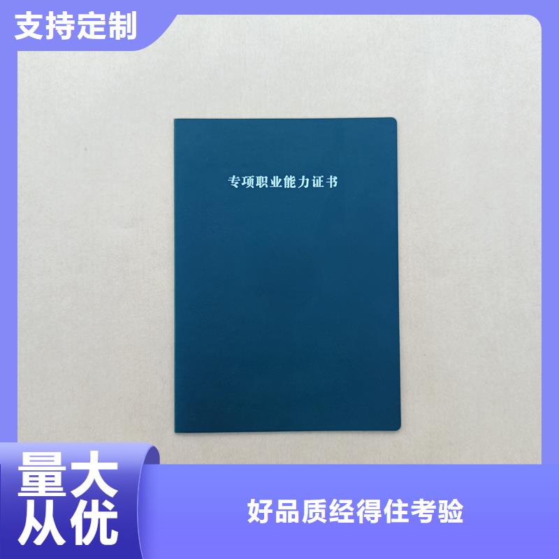 防伪荣誉定制工厂荣誉内页