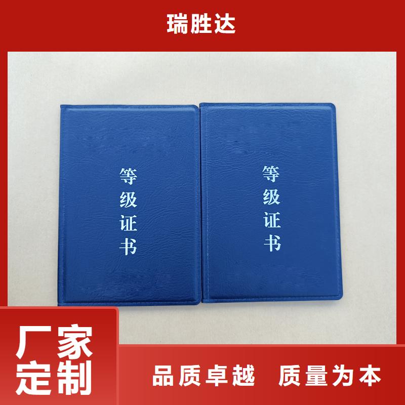 防伪定制专业技术资格订做价格