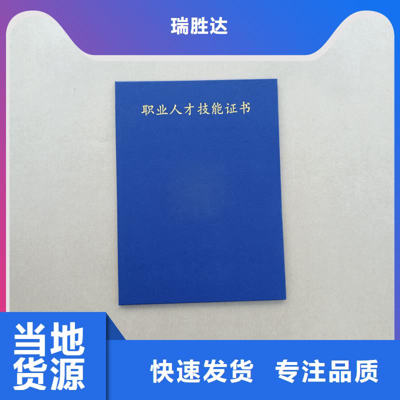 职业等级加工厂家公司防伪公司