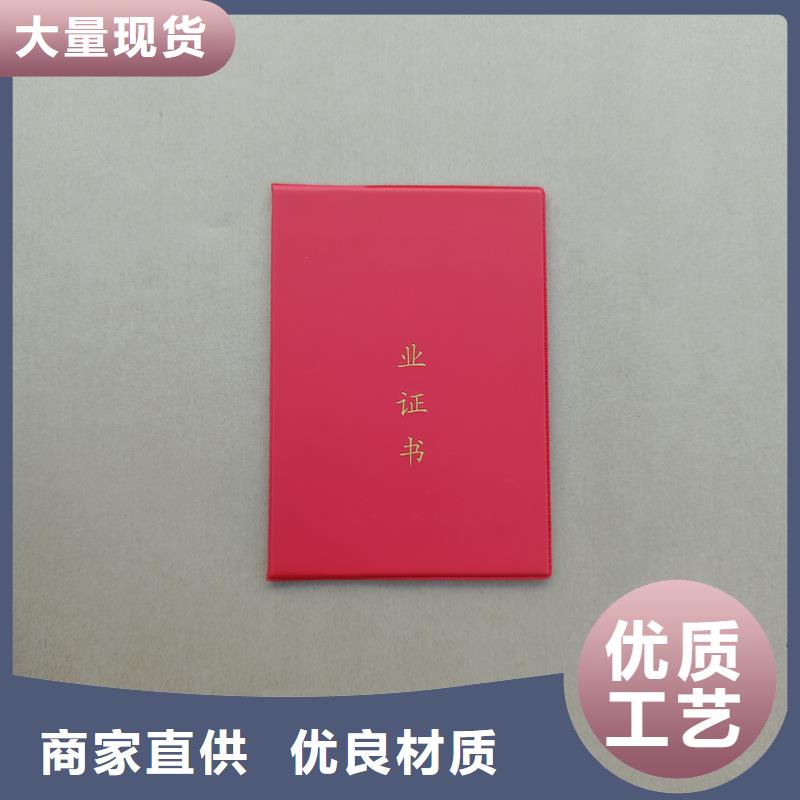 防伪荣誉定制工厂荣誉内页