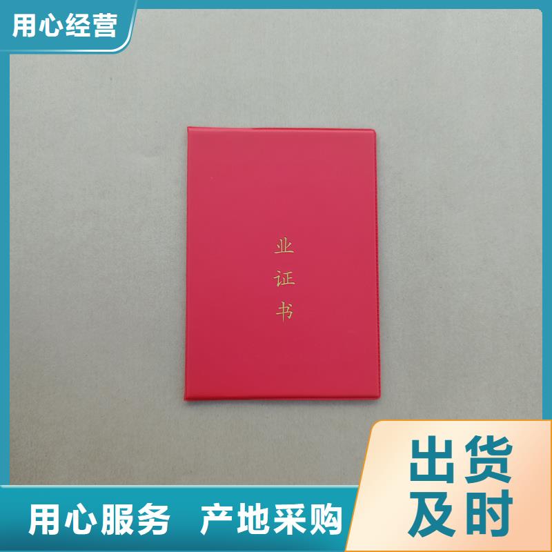 职业培训合格印刷公司
防伪公司