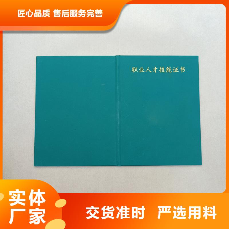 职业资格防伪订做报价制作厂家