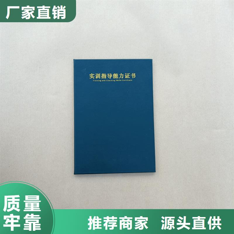 教练员资格定做价格防伪订做