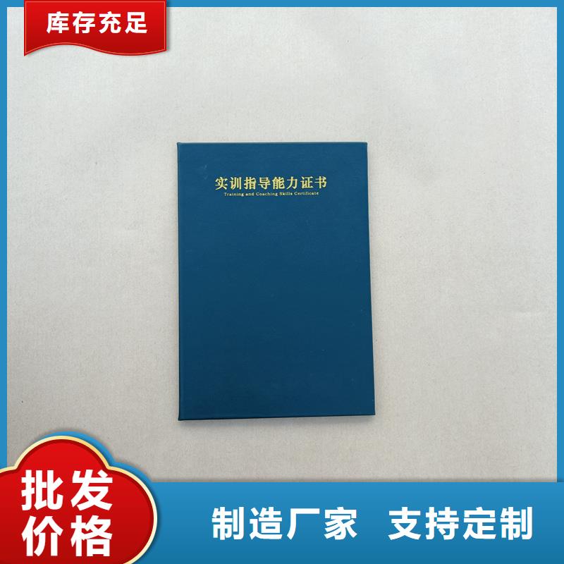 防伪订做保镖证定制价格