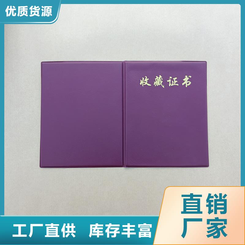 学生证公司防伪定做