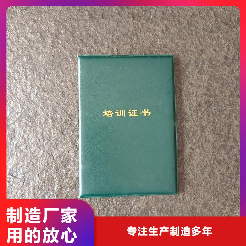 职业技能等级订做订做防伪价格