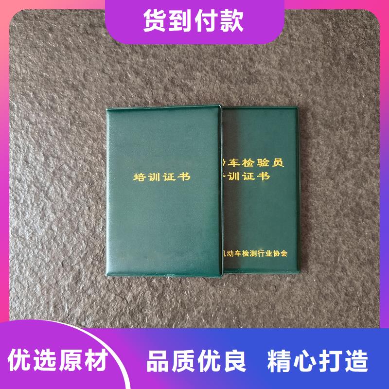 辅导员订做防伪定做