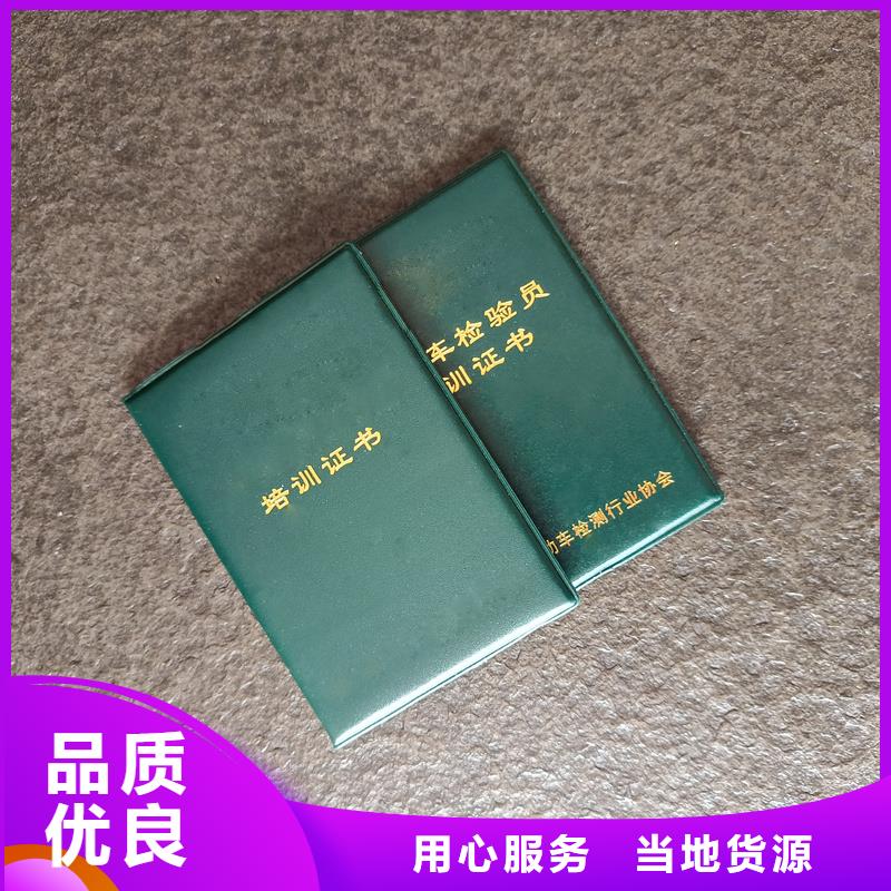 职业技能等级订做订做防伪价格