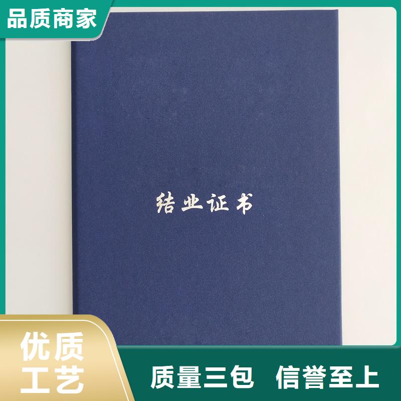 回族自治区防伪定制职业技能等级订做定制价格