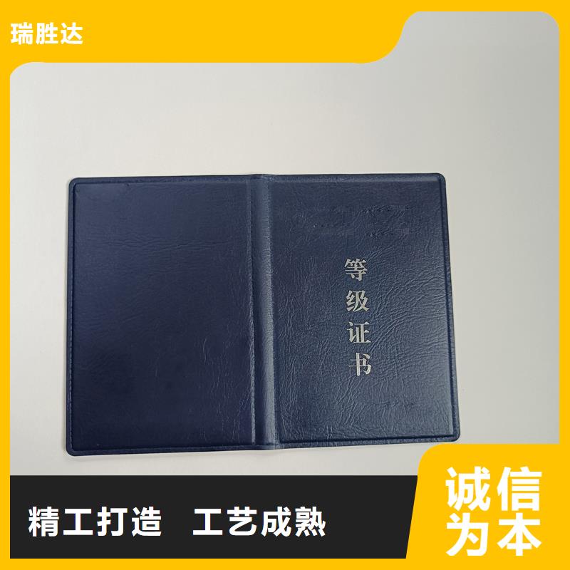 职业技能鉴定订制订做防伪生产