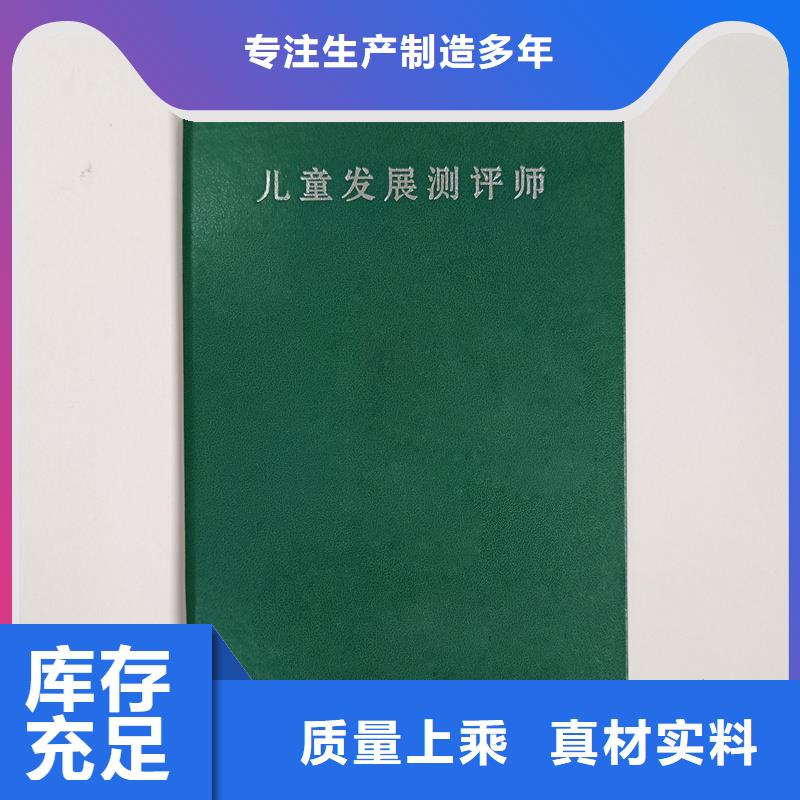 聘书订做公司防伪厂家