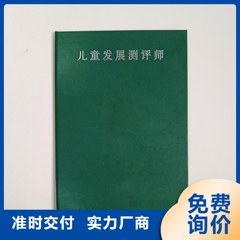 教练员资格定制公司防伪生产