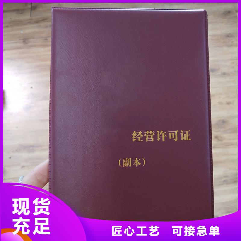 防伪荣誉定做公司沈阳制作工作证