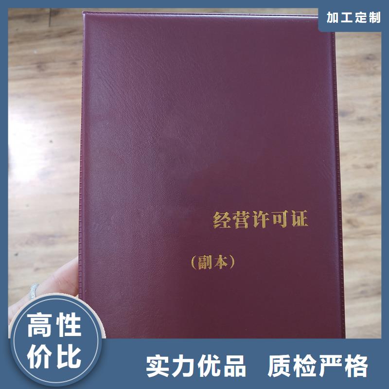 理财规划师定制公司防伪加工