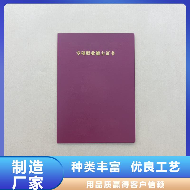 专项技能价格防伪工厂