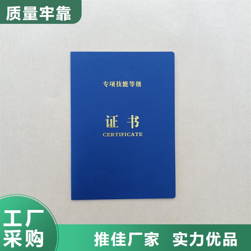 定做荣誉防伪订做公司