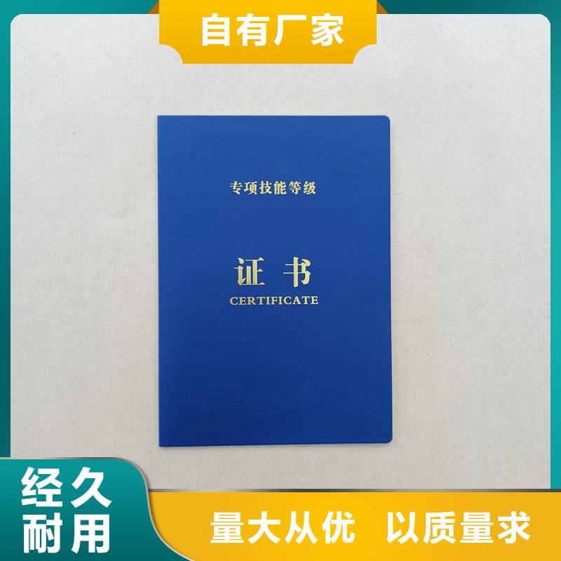 防伪定制厂家荣誉封皮