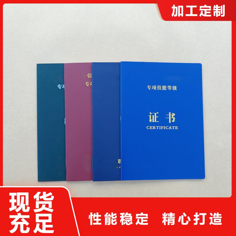 职业技能印刷公司
防伪定制