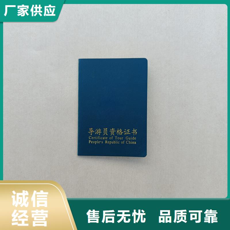 防伪定制厂家荣誉封皮