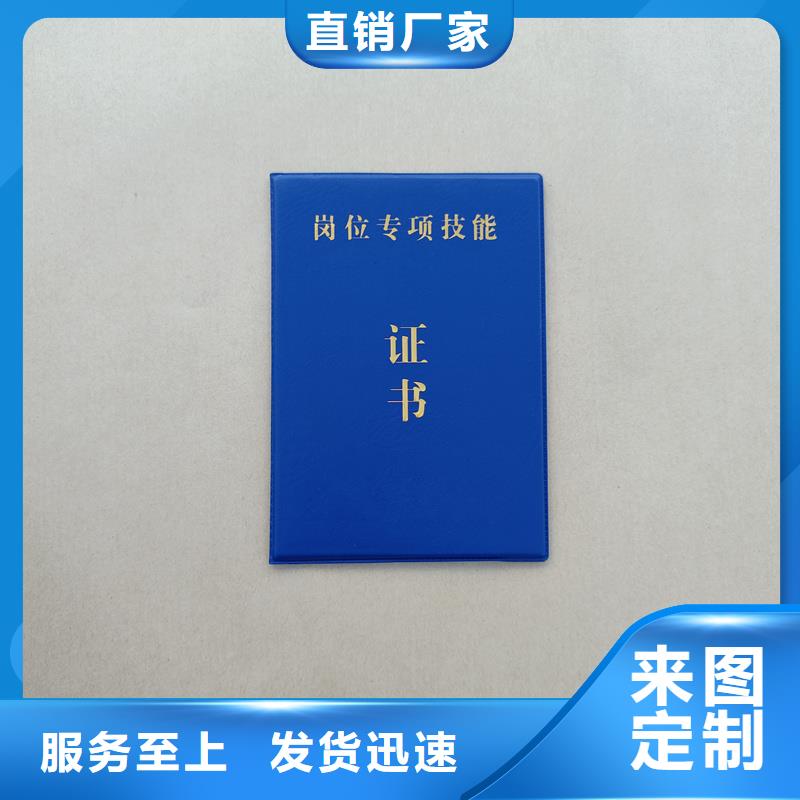 职业培训合格印刷公司
防伪公司