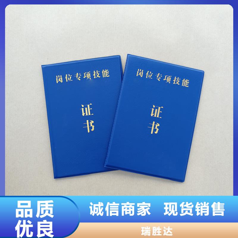 防伪制作职业技能等级订做订做报价