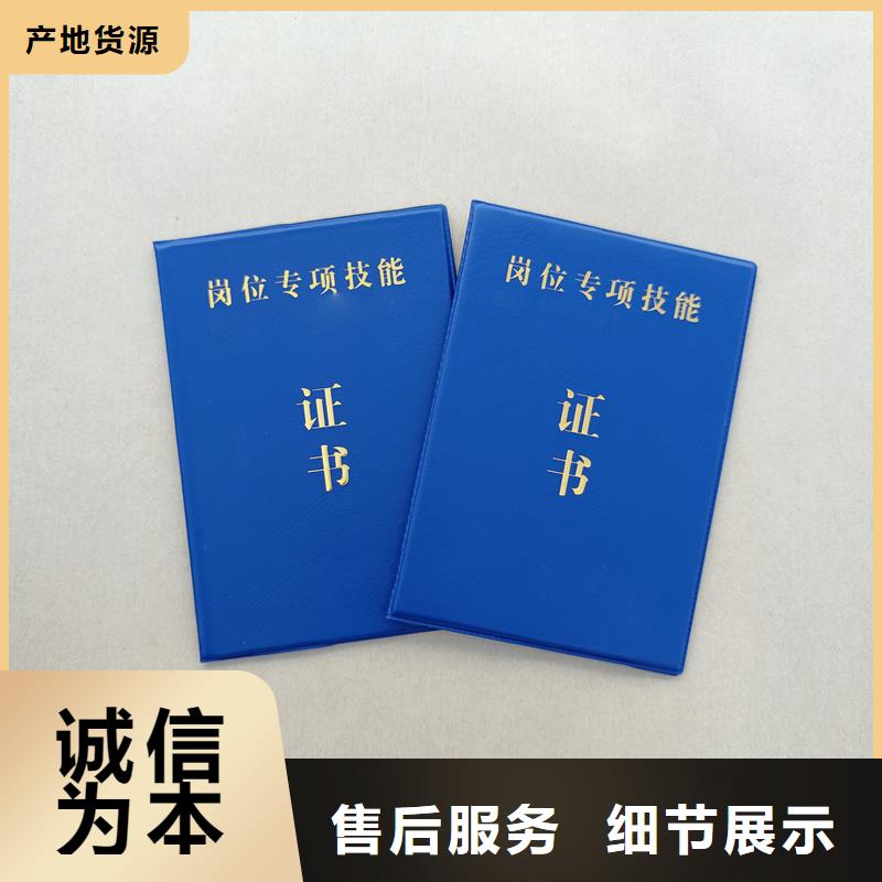 裁判员价钱防伪订做