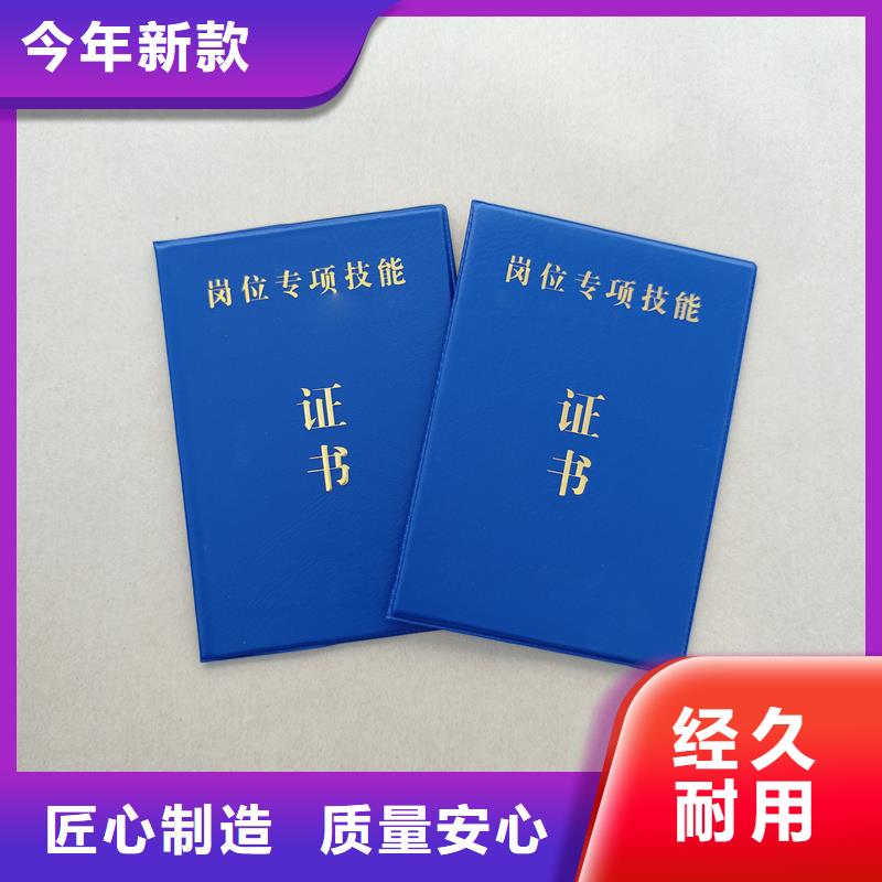 继续教育培训证定制厂家防伪定制