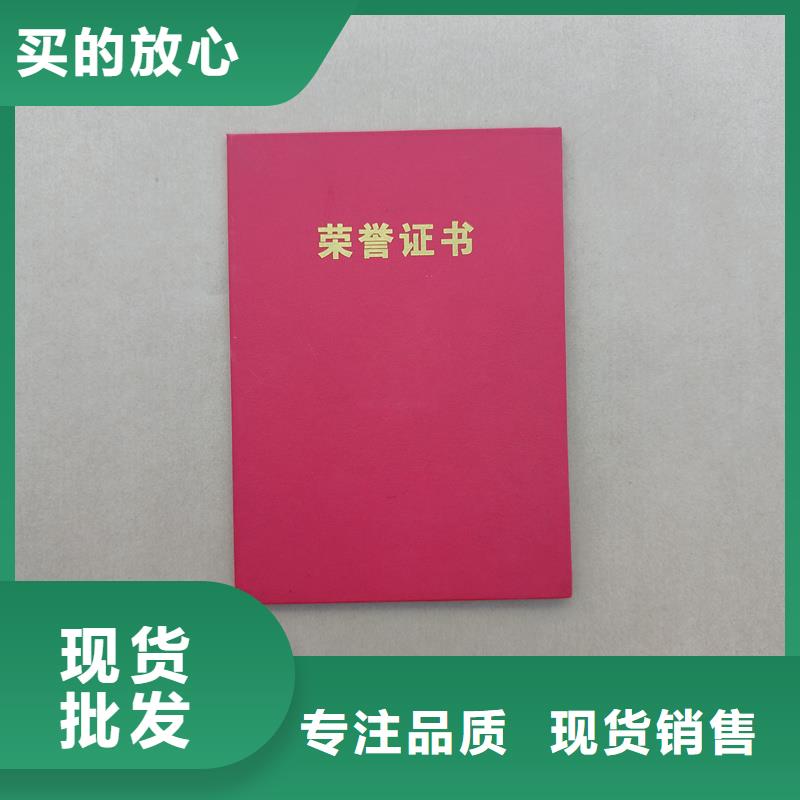 郁南防伪定制跆拳道段位证订做价格