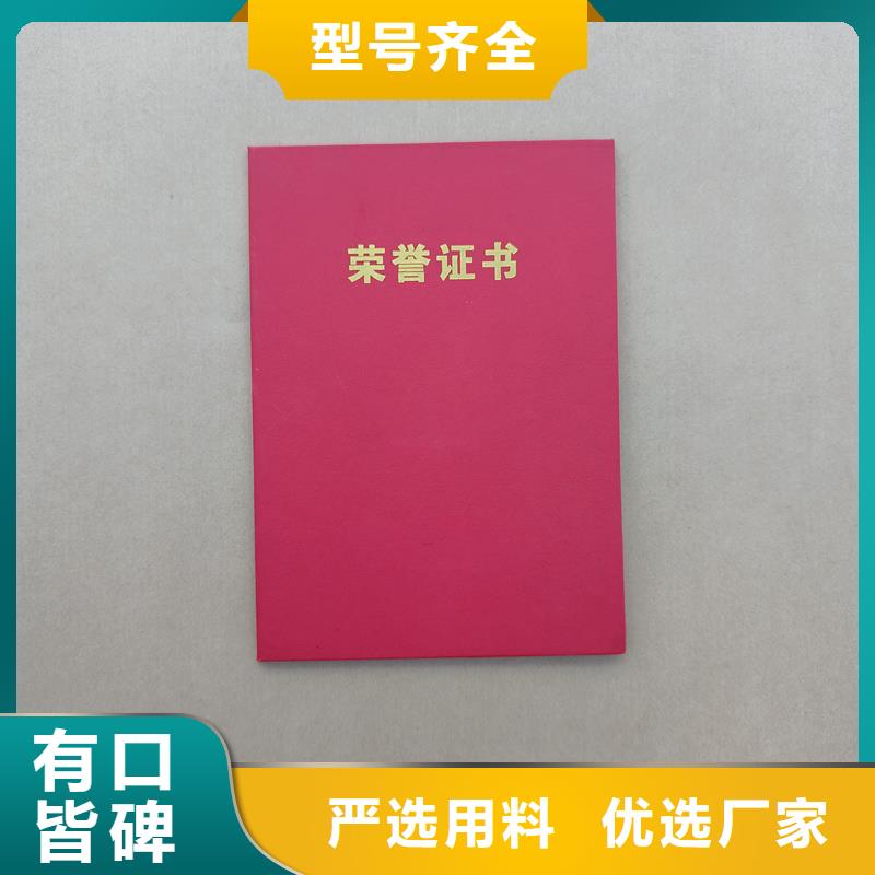 职业技能培训合格生产厂家防伪定制