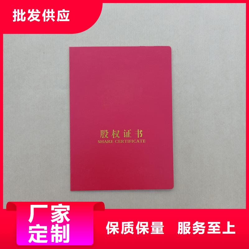 执业资格工厂防伪定做