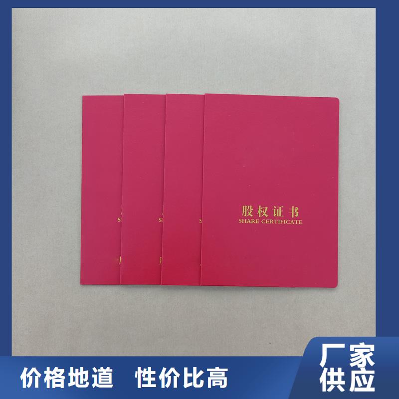 防伪价格理财规划师定做公司