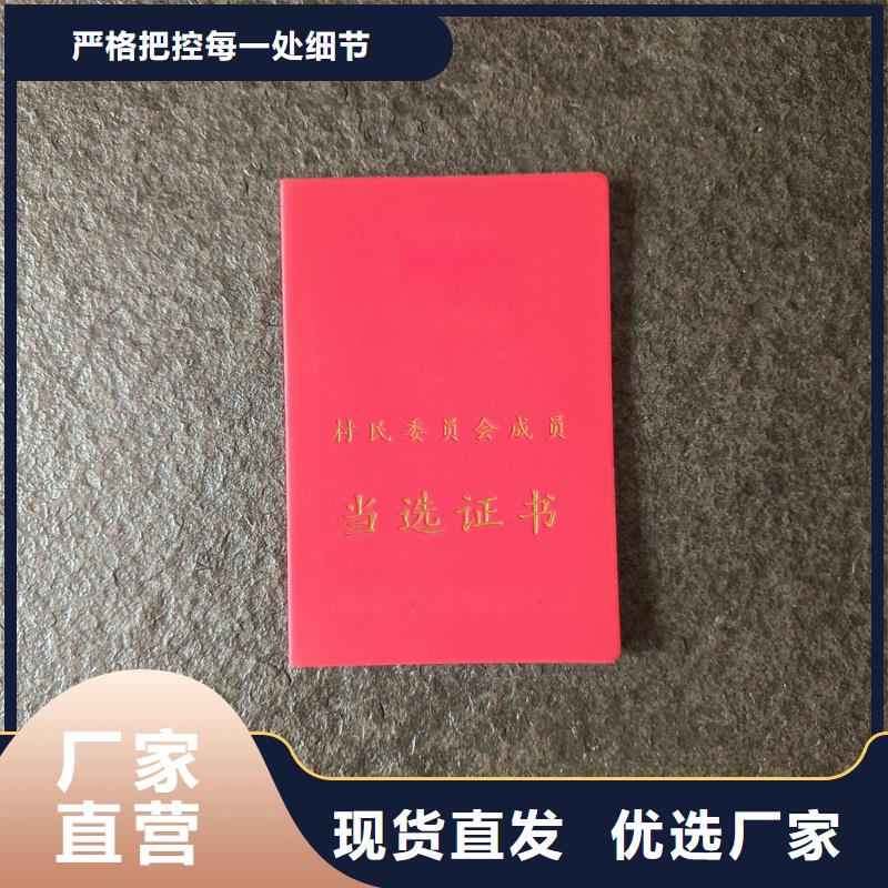 安全线防伪定做荣誉内页