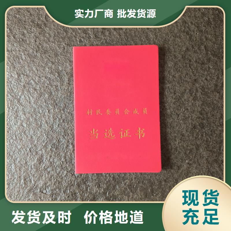 制作防伪印刷厂家荣誉厂家