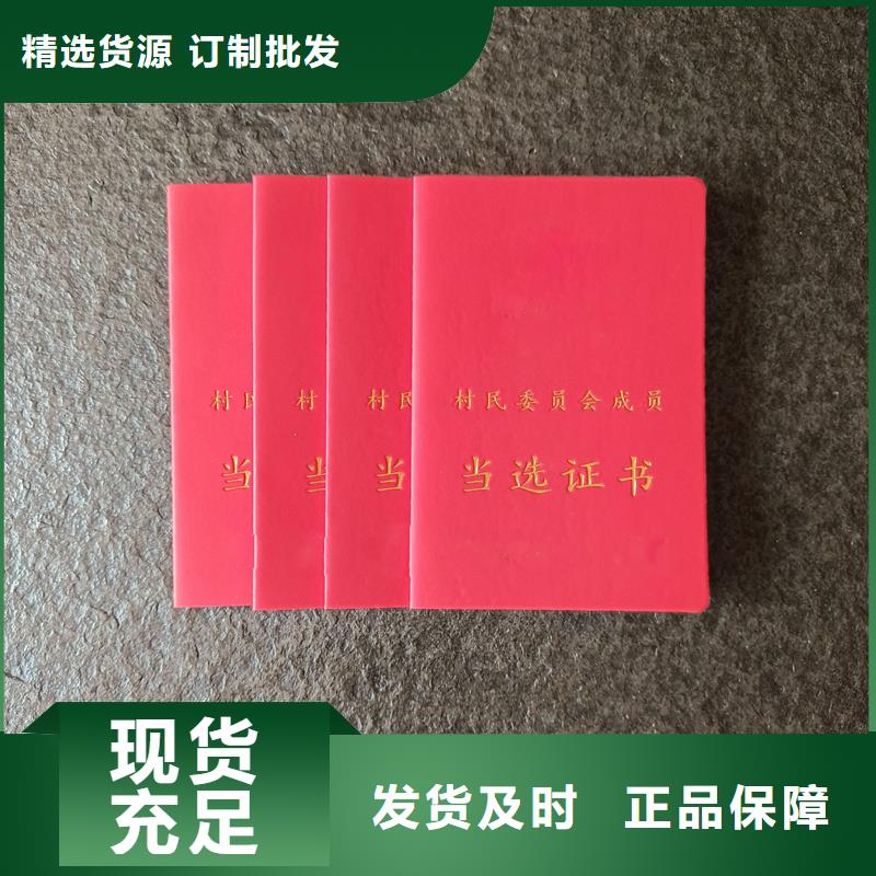 理财规划师定制公司防伪加工